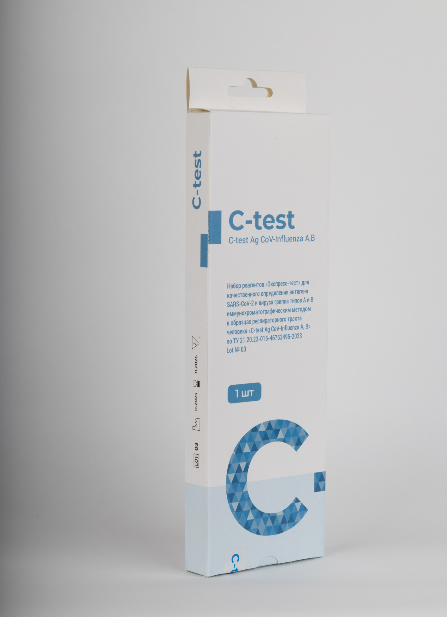 Индивидуальный Экспресс-тест для качественного определения антигена SARS-CoV-2 в дойпаке или картонной коробке